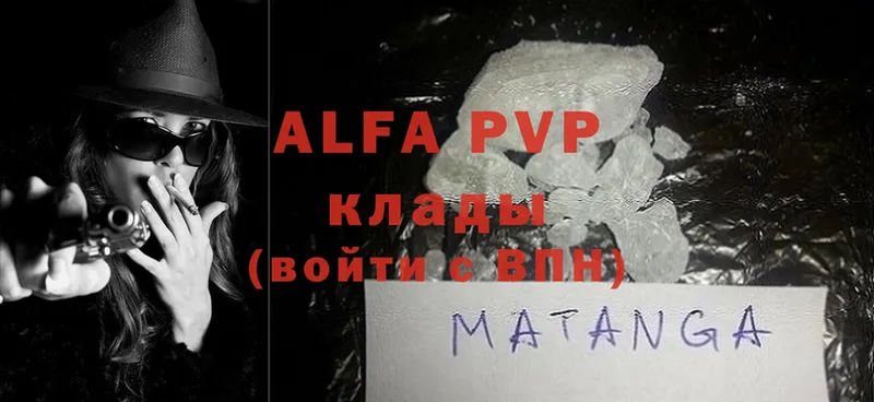 Alfa_PVP кристаллы  Нальчик 